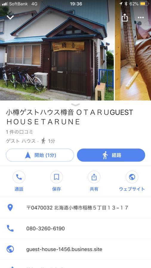 Otaru Guest House Tarune Exterior photo
